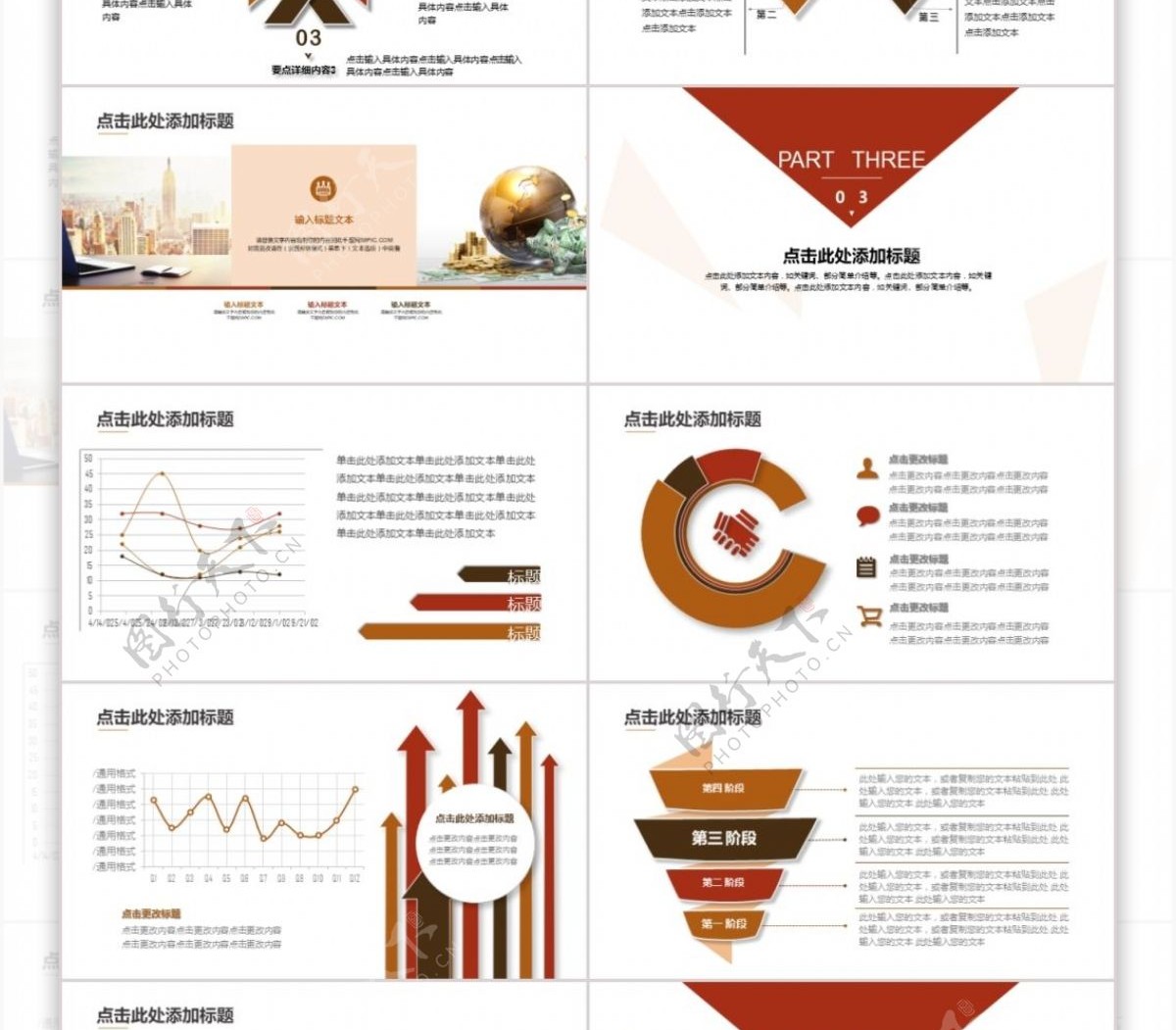 金融理财产品介绍汇报总结PPT