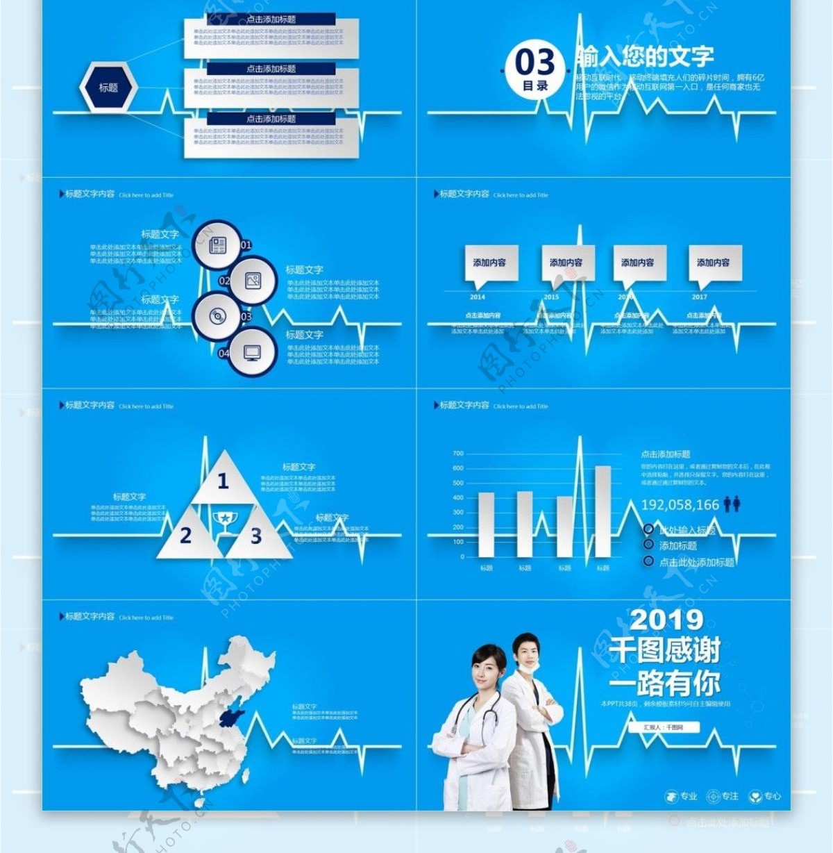 蓝色医疗医学通用总结汇报PPT