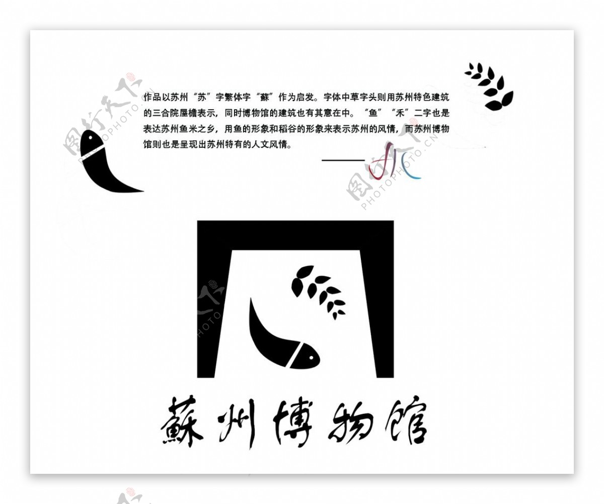 苏州博物馆logo