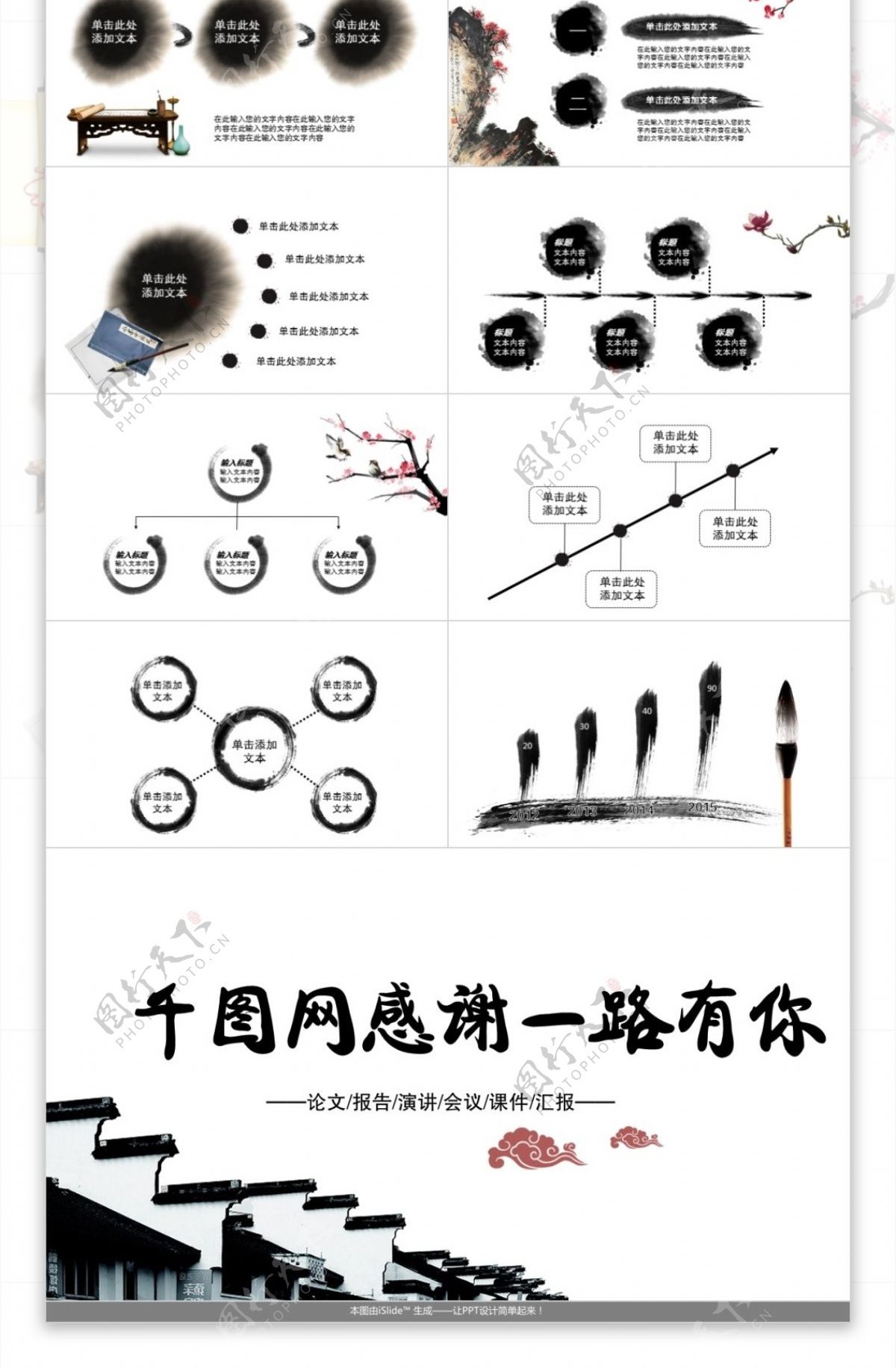 医学行业PPT模板