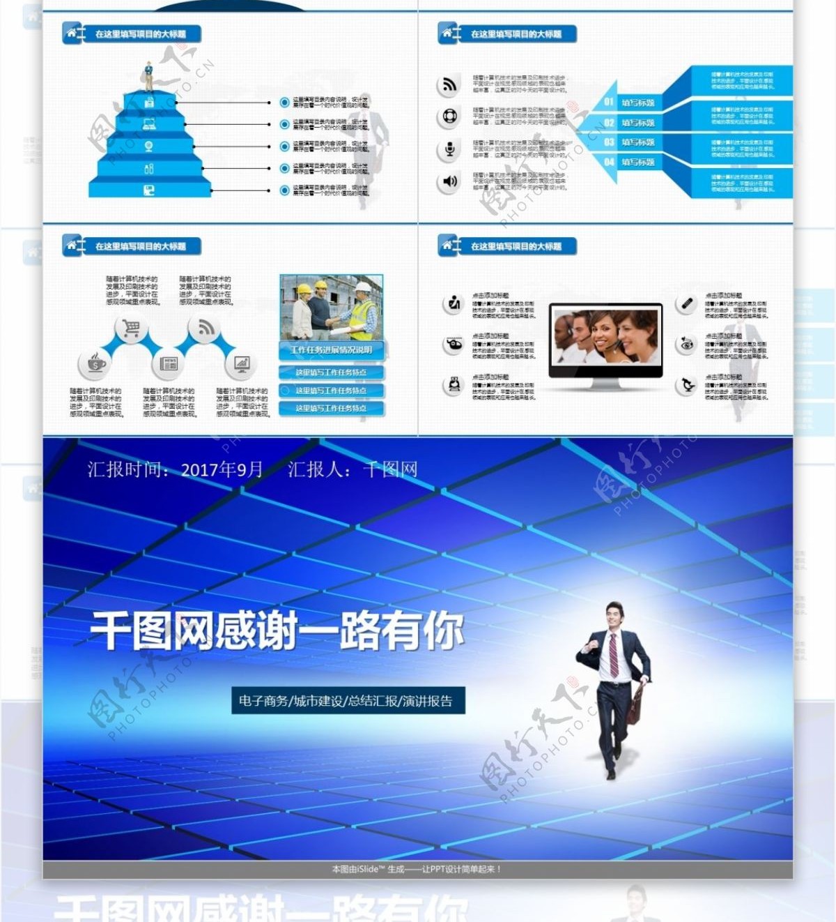 清新唯美商务工作汇报ppt模板