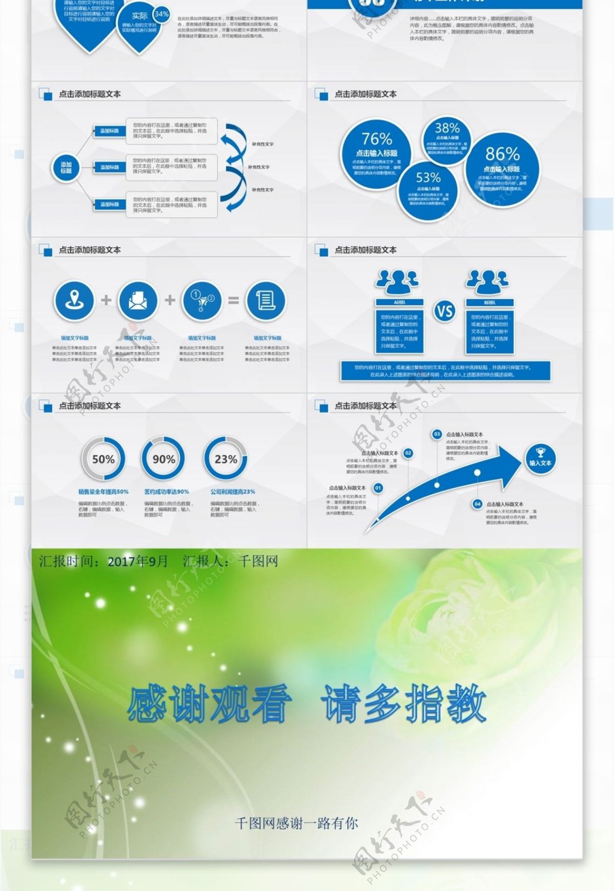 简约大方实用工作汇报PPT范文