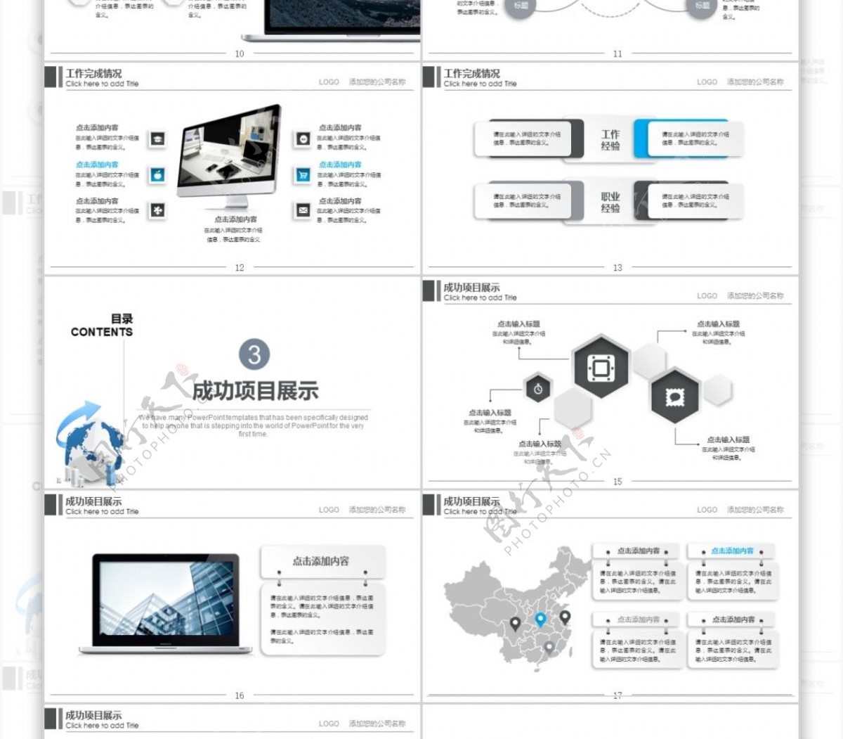 商务办公数据分析工作汇报总结ppt模版