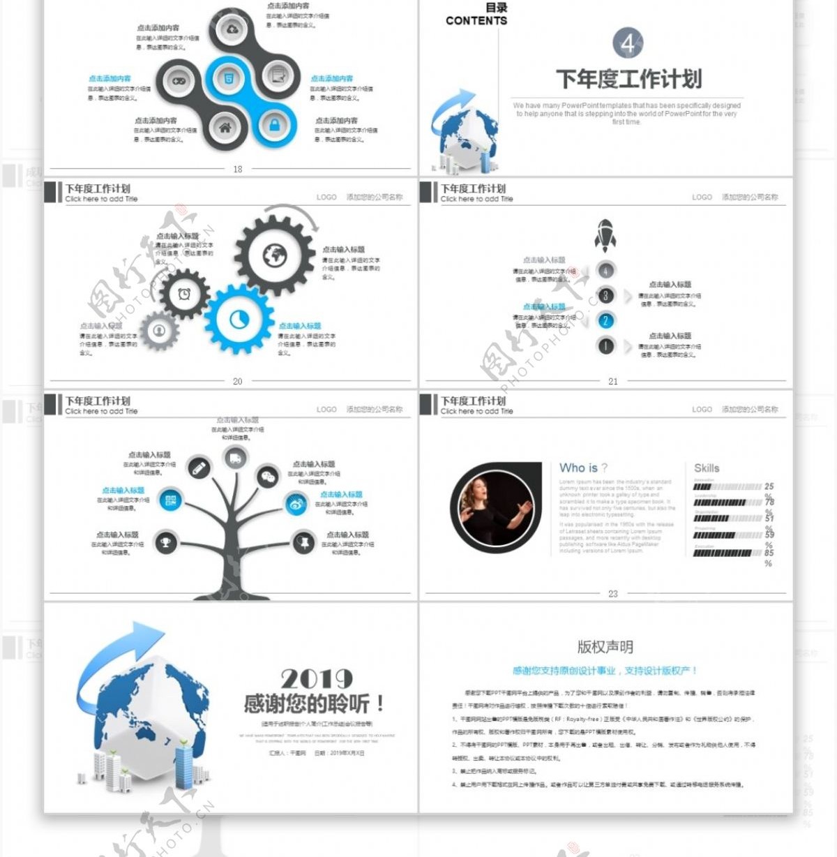 商务办公数据分析工作汇报总结ppt模版