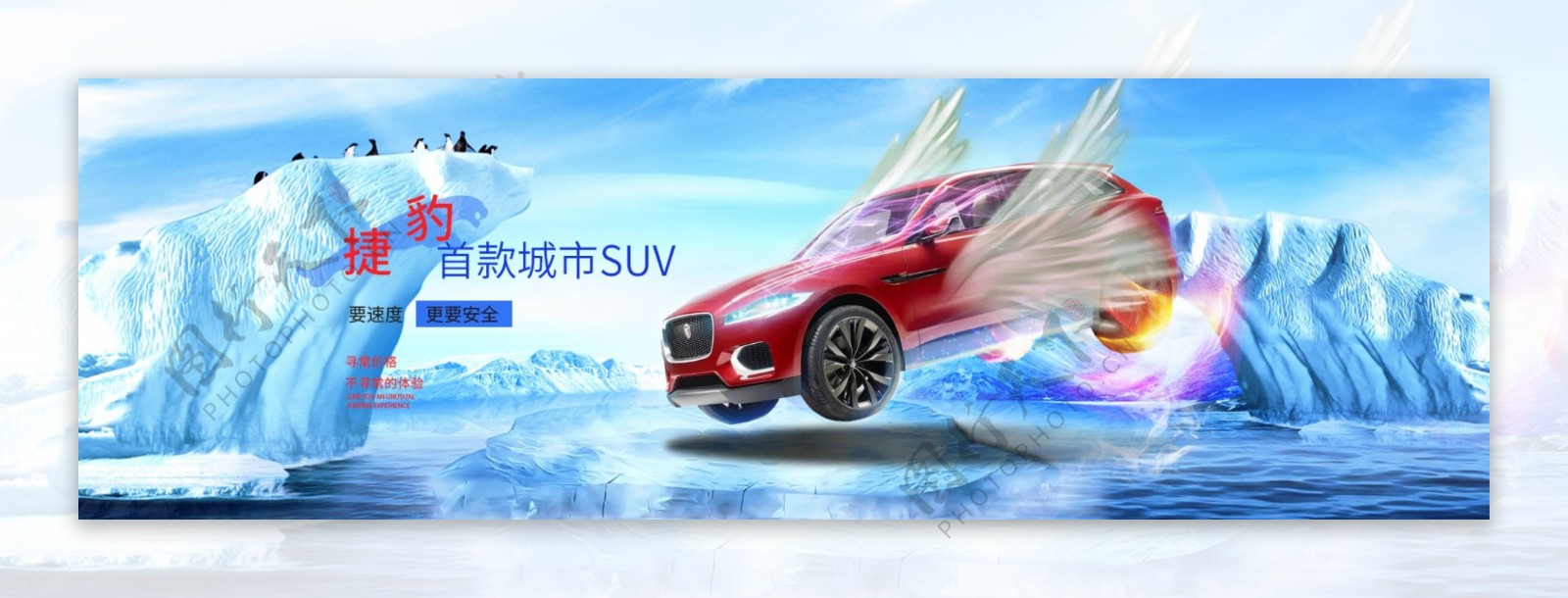 捷豹首款城市SUV汽车banner