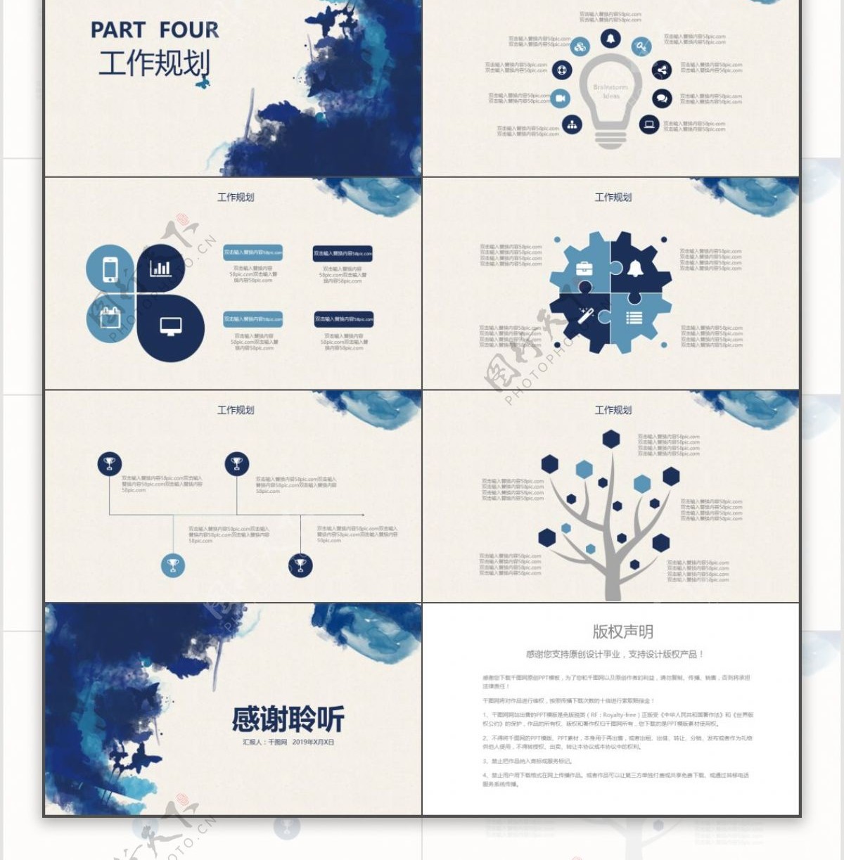 经典水墨述职报告通用工作汇报总结PPT模板