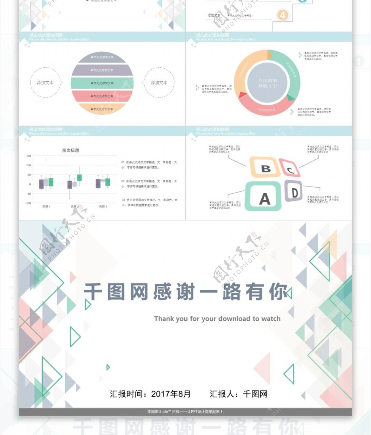 格子风模板小清新ppt模板免费