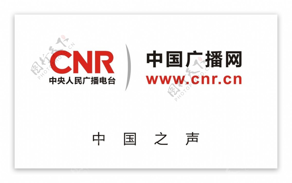 CNR中央人民广播电台