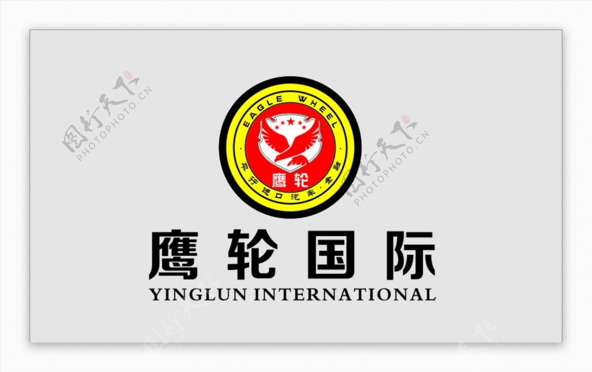 鹰轮国际logo