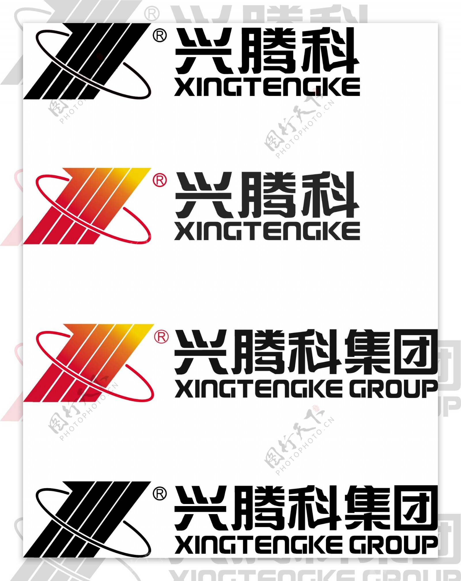 兴腾科集团logo