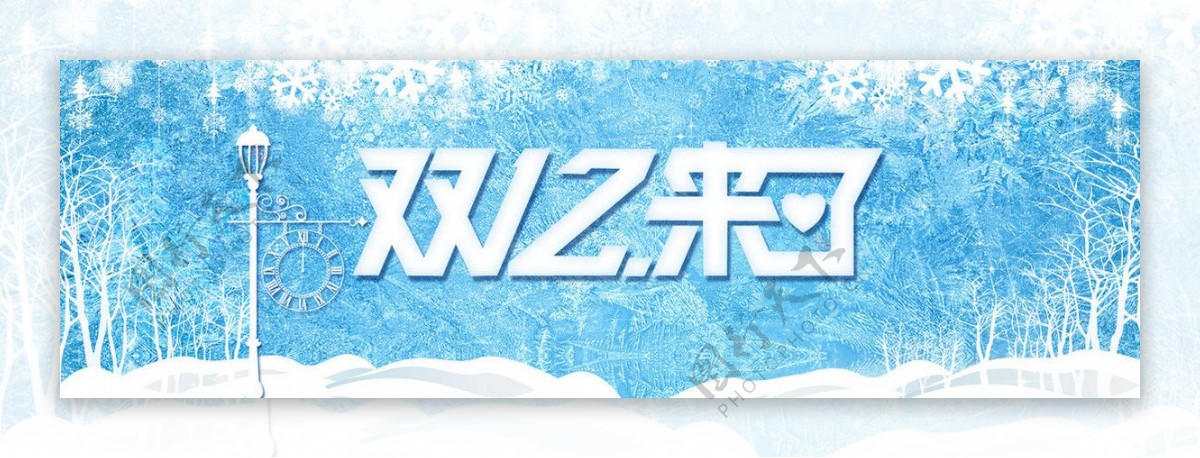 蓝色白雪双十二淘宝banner背景