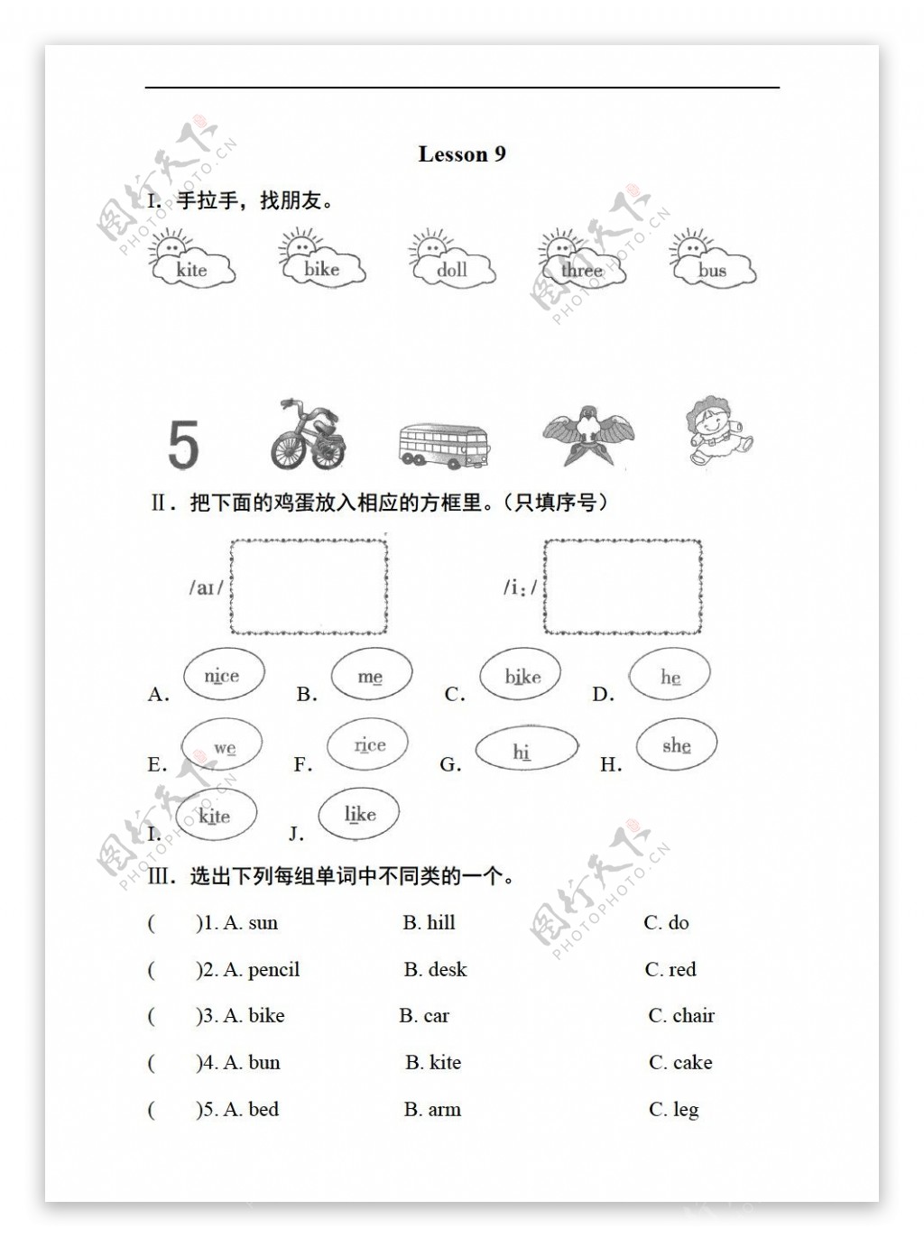 三年级下英语三下Lesson9Ihaveakite测试卷