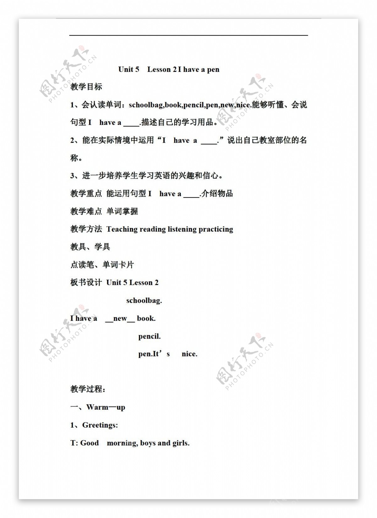 三年级上英语Unit5ClassroomLesson2教案