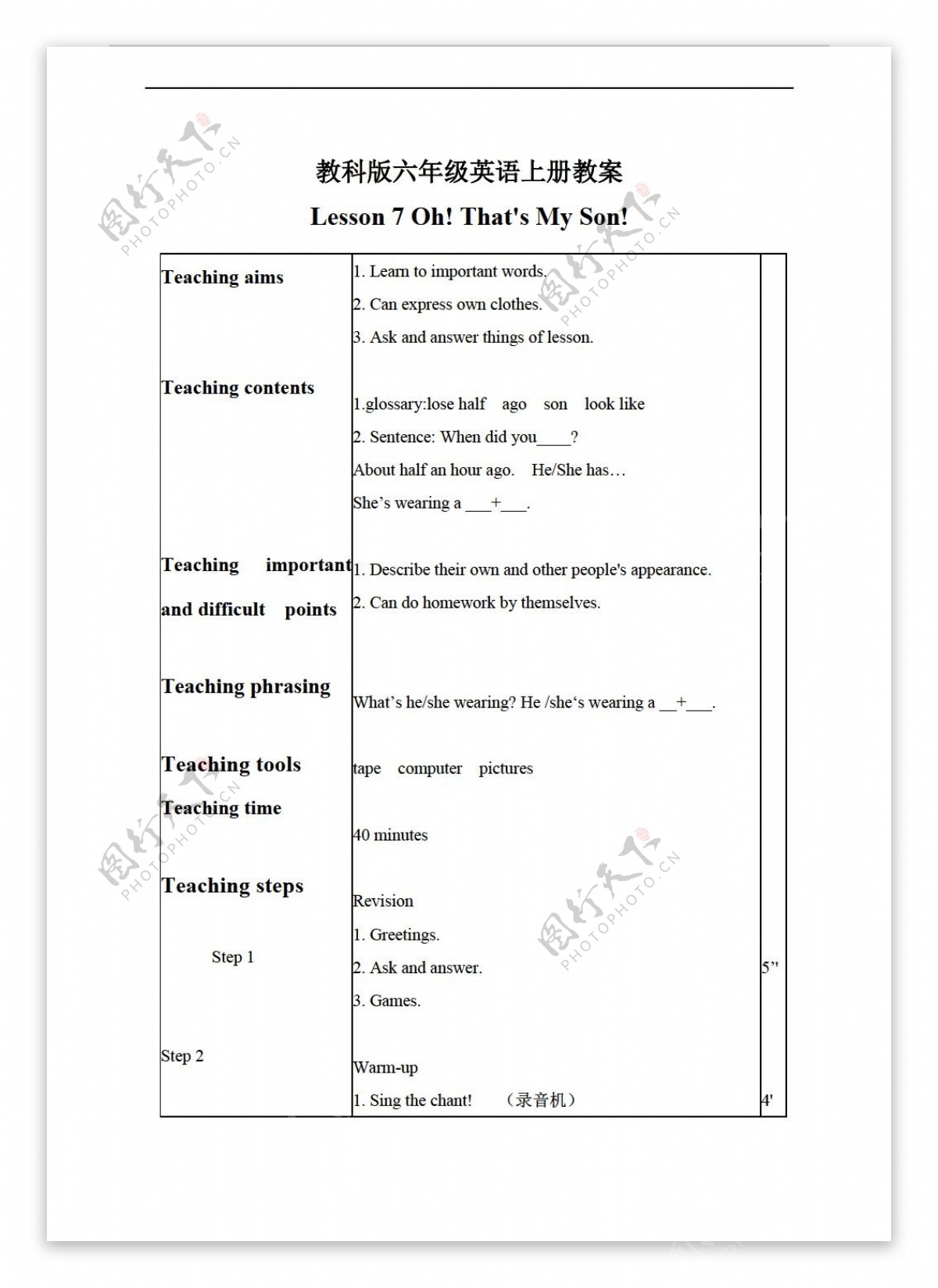 六年级上英语上册教案Lesson7Period1