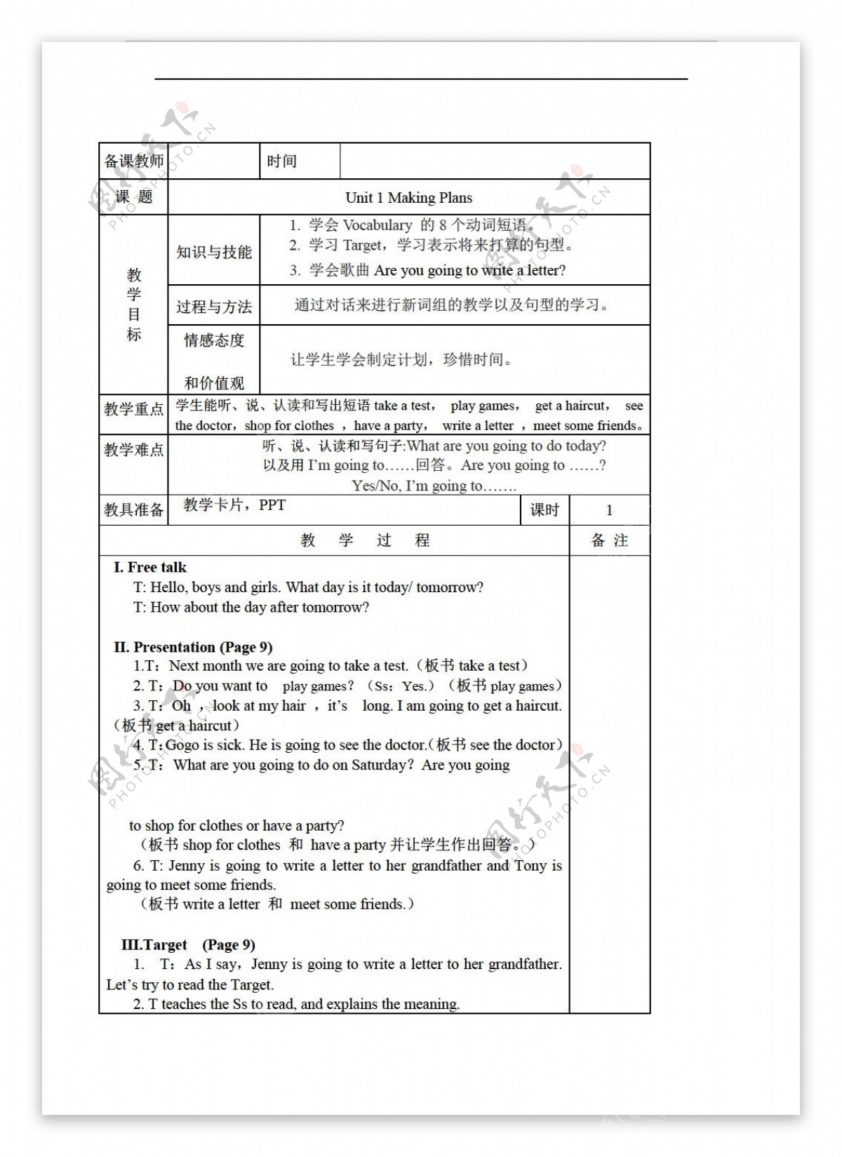 五年级下英语Unit1MakingPlans教案4个课时