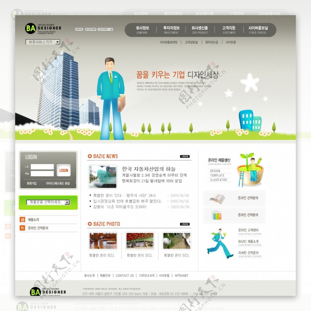 清新商务型网站首页UI界面设计