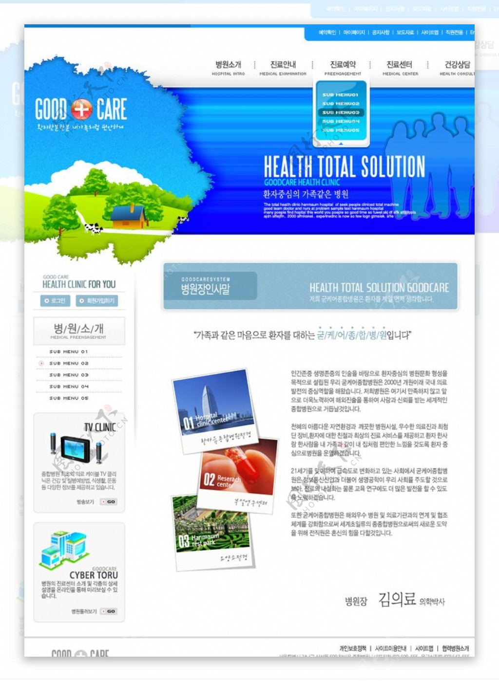 蓝色清新企业网站网页UI界面