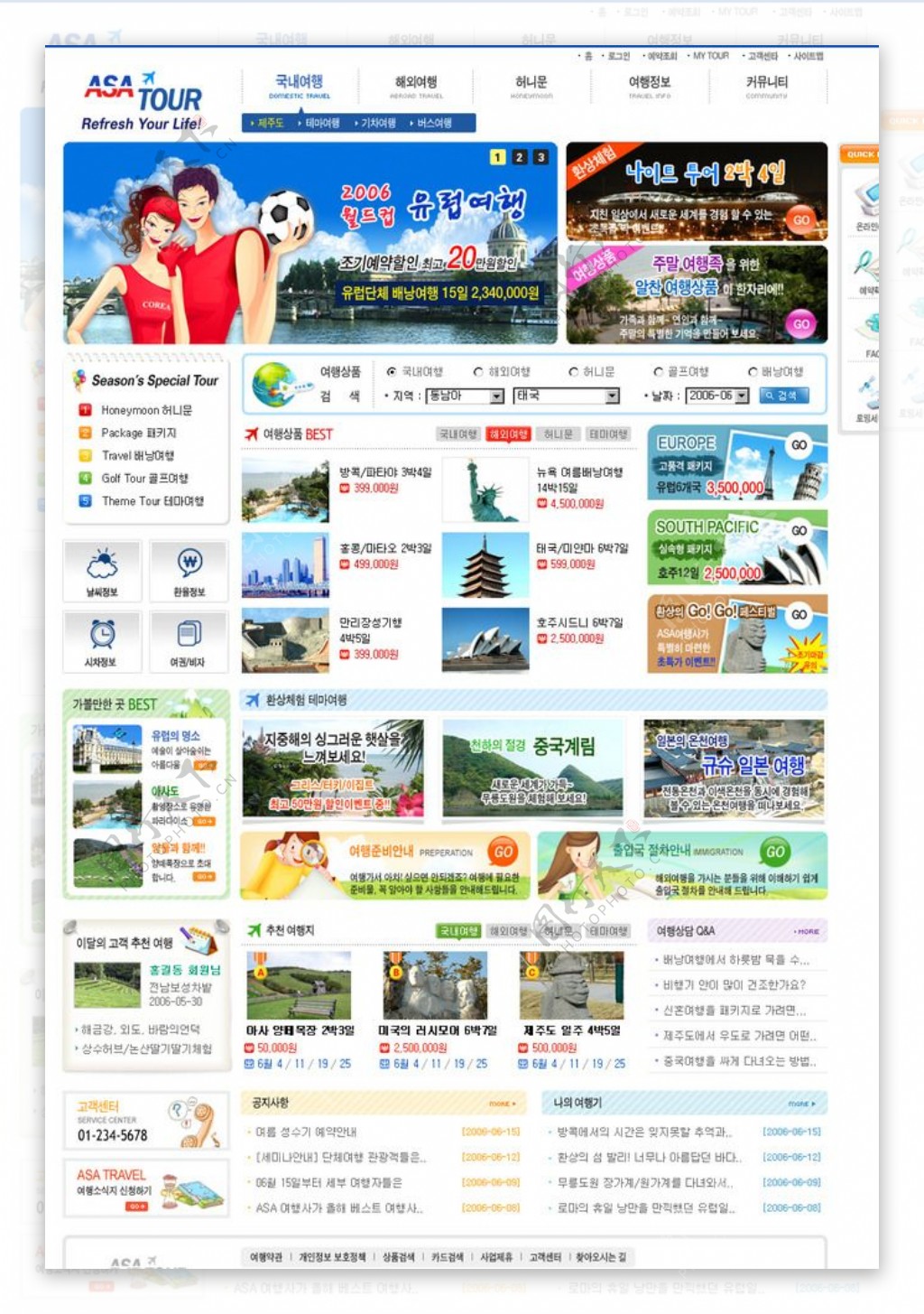韩国购物旅游行业网页设计