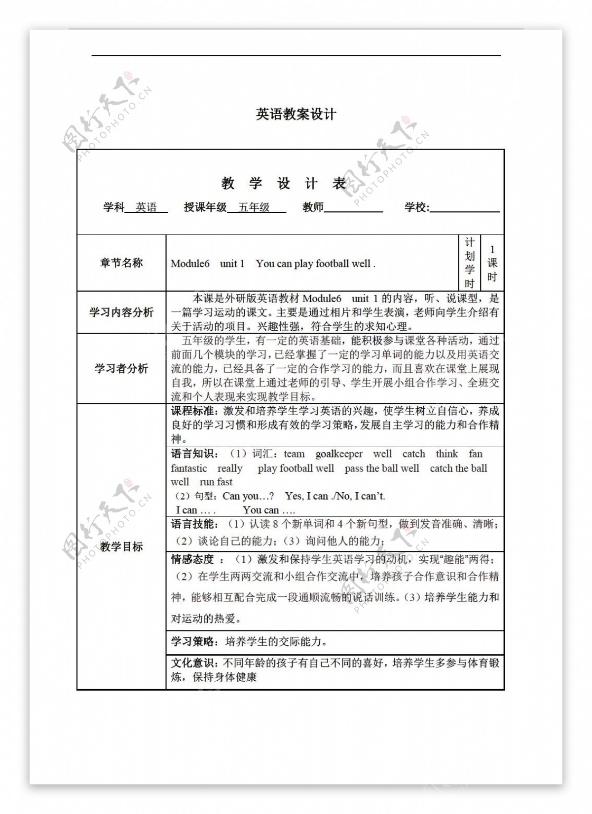 五年级上英语Module6Unit1Youcanplayfootballwell.