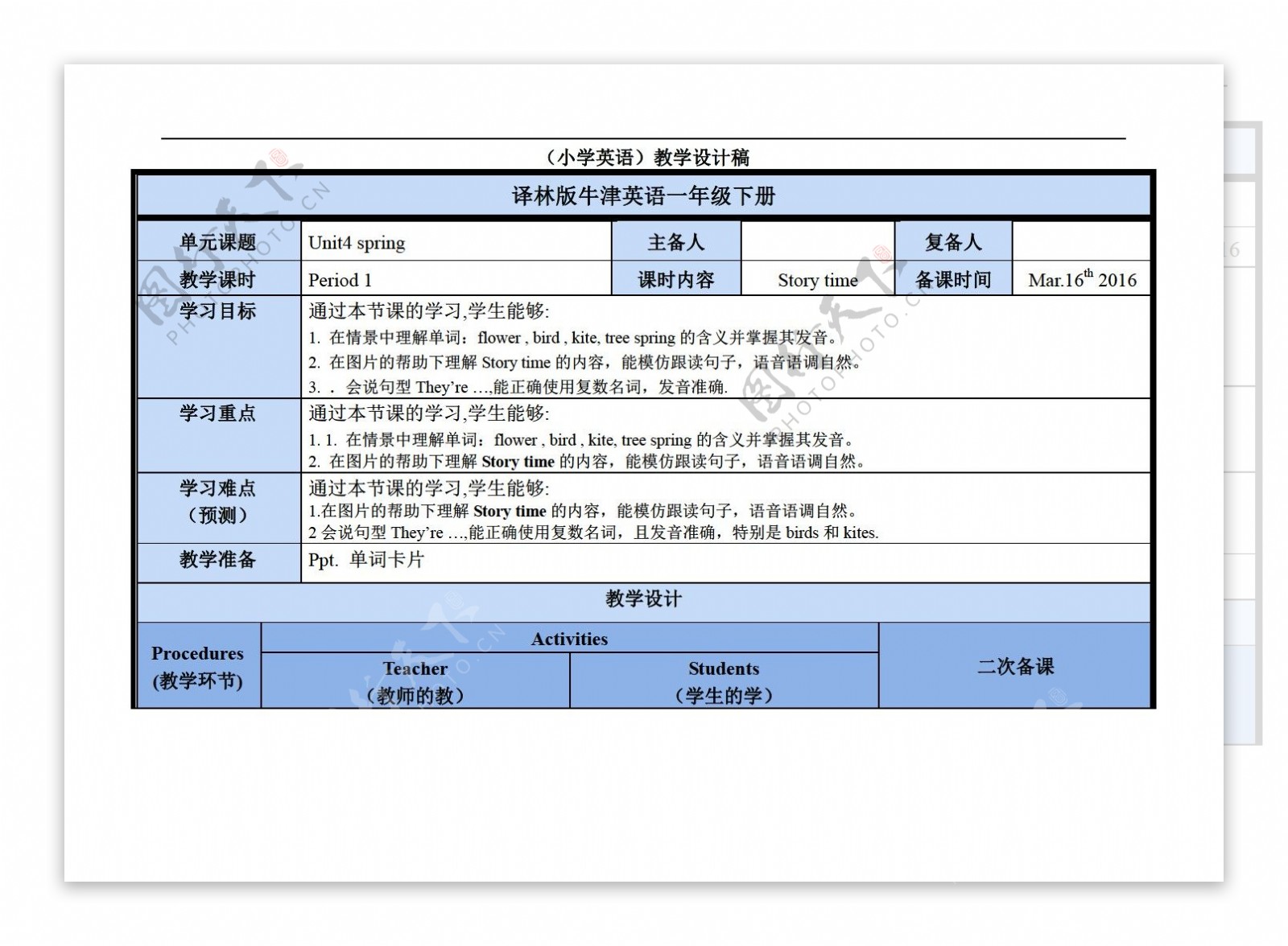 一年级下英语Unit4Spring表格式教案4个课时