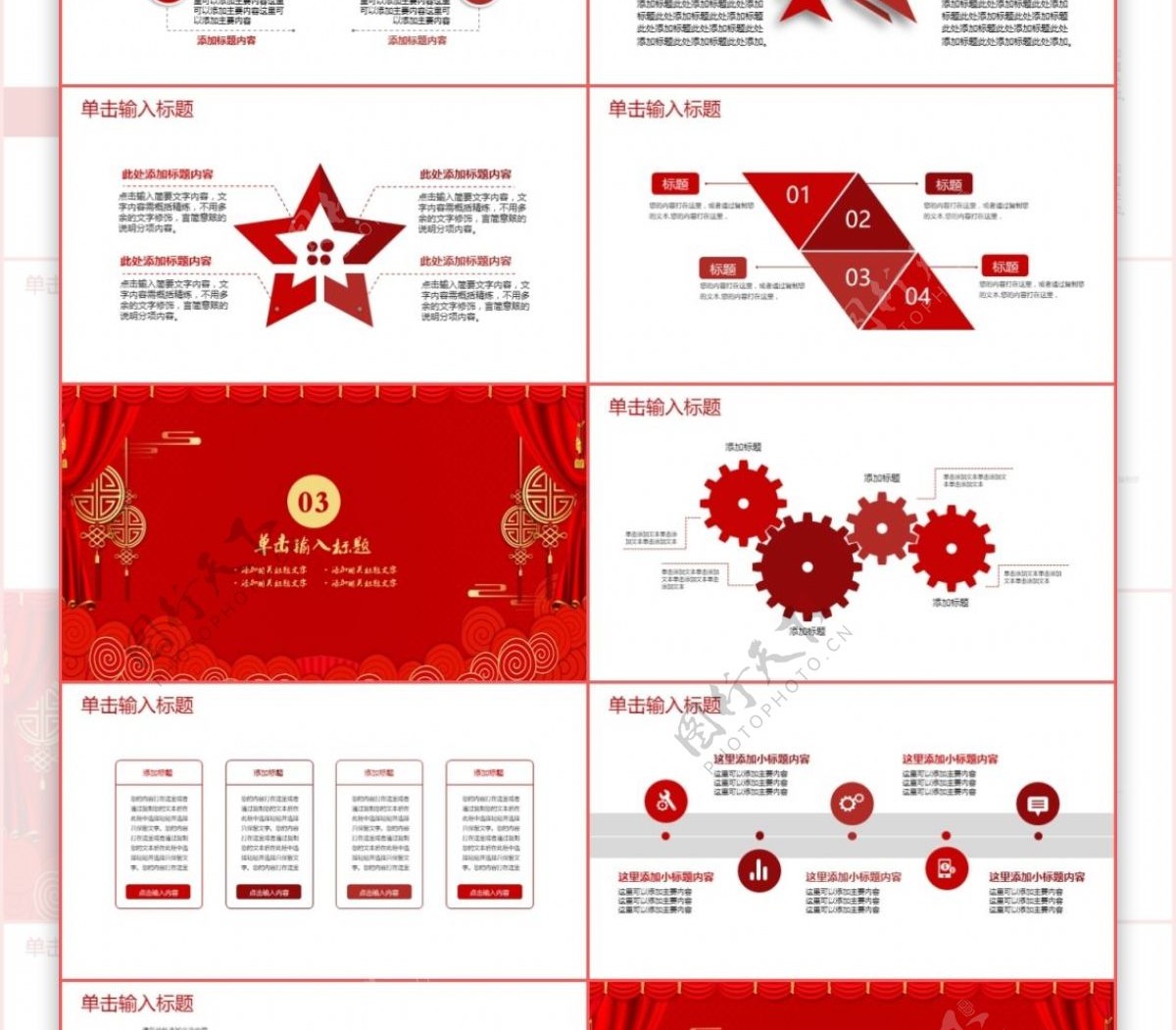 喜庆红商务年终总结汇报企业年会PPT模板