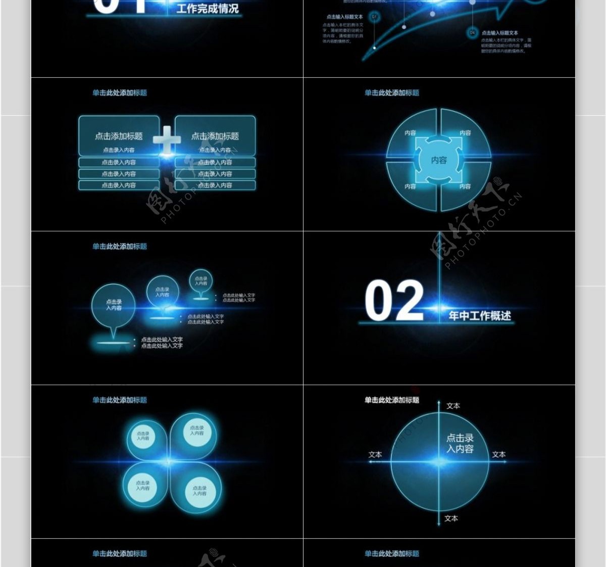 互联网科技风简约年中总结PPT模板免费下载