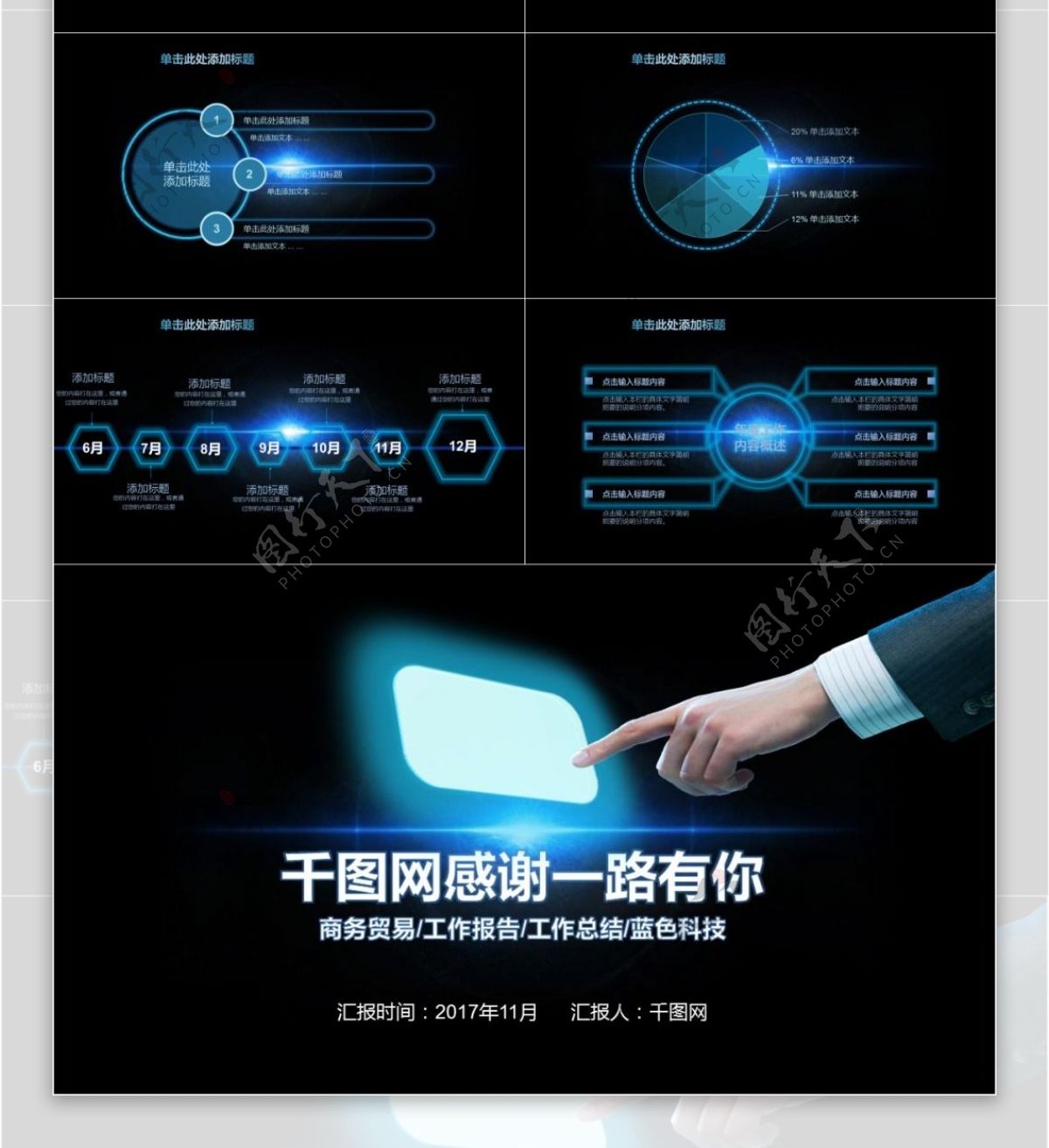 互联网科技风简约年中总结PPT模板免费下载