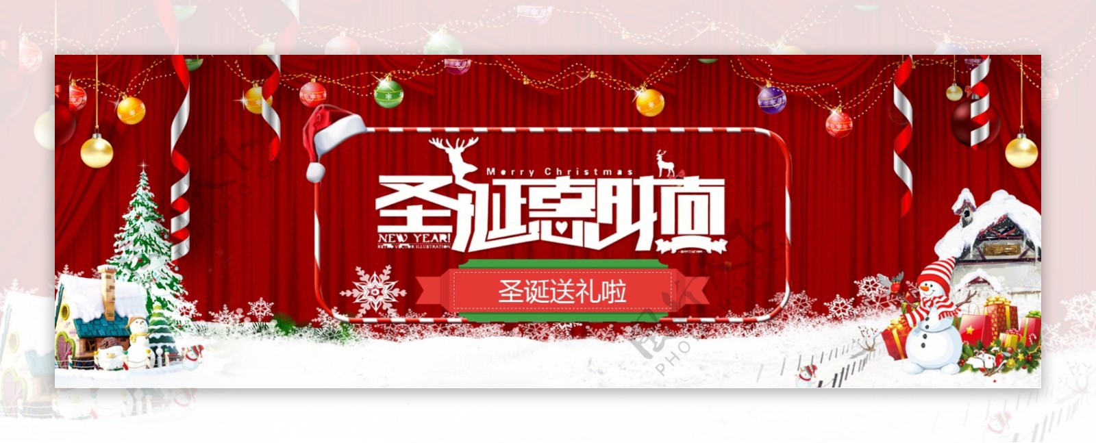 圣诞树圣诞节淘宝促销节日海报banner