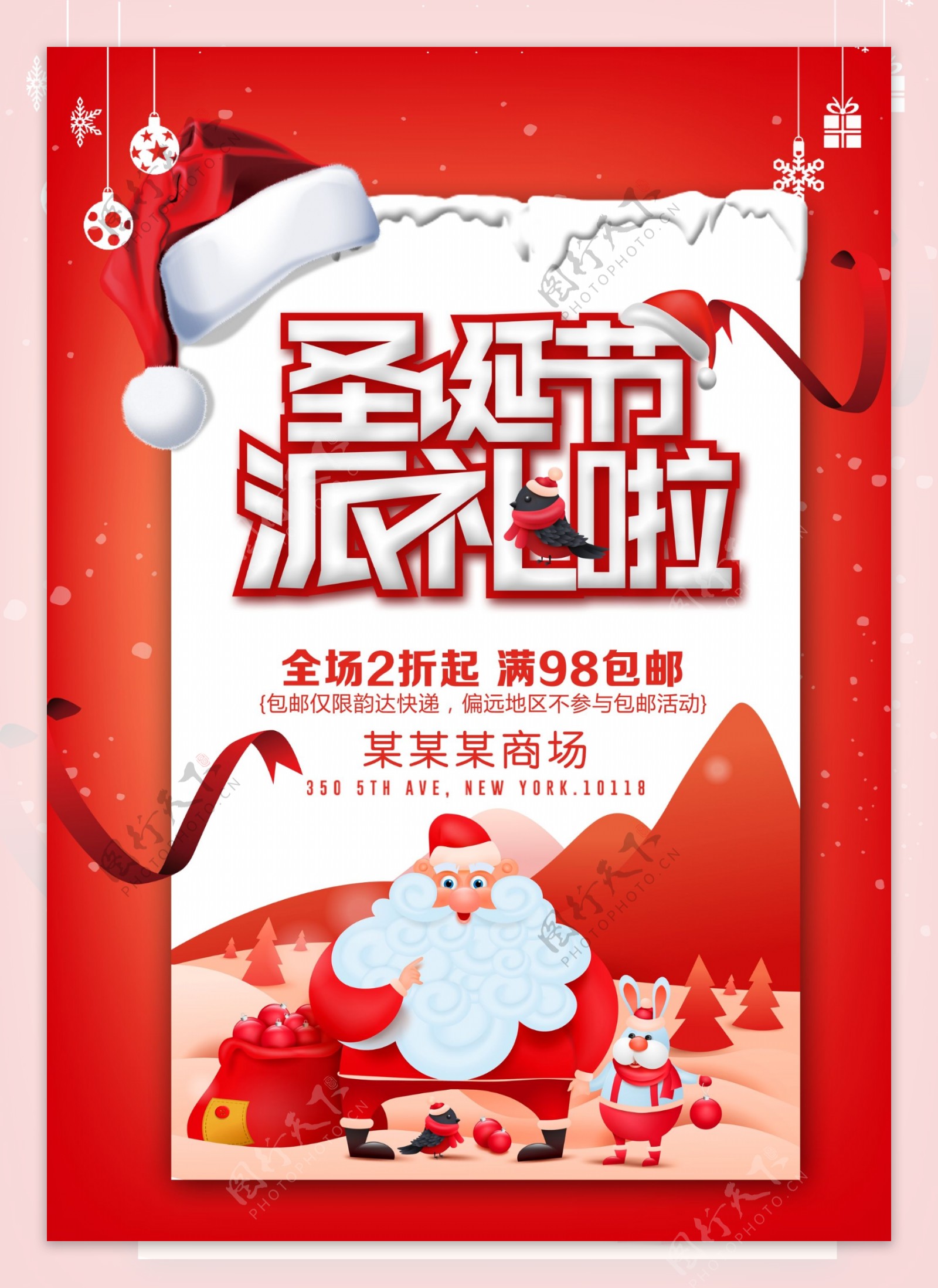 红色喜庆圣诞节日海报设计