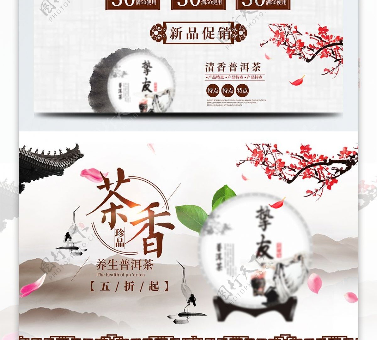 浅灰色中国风普洱茶淘宝PC首页