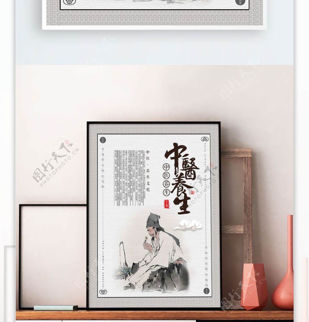 古典中国风中医养生文化宣传海报