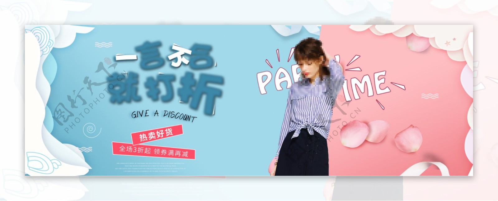 时尚潮牌淘宝女装banner模板PSD