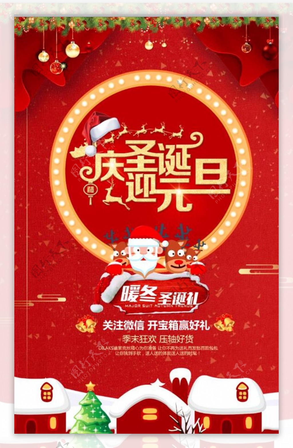 红色圣诞节海报设计素材
