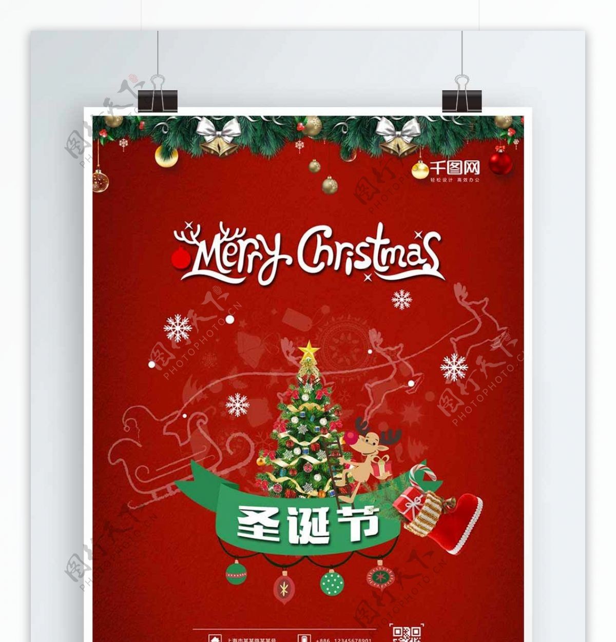 2017红色圣诞节海报PSD模板
