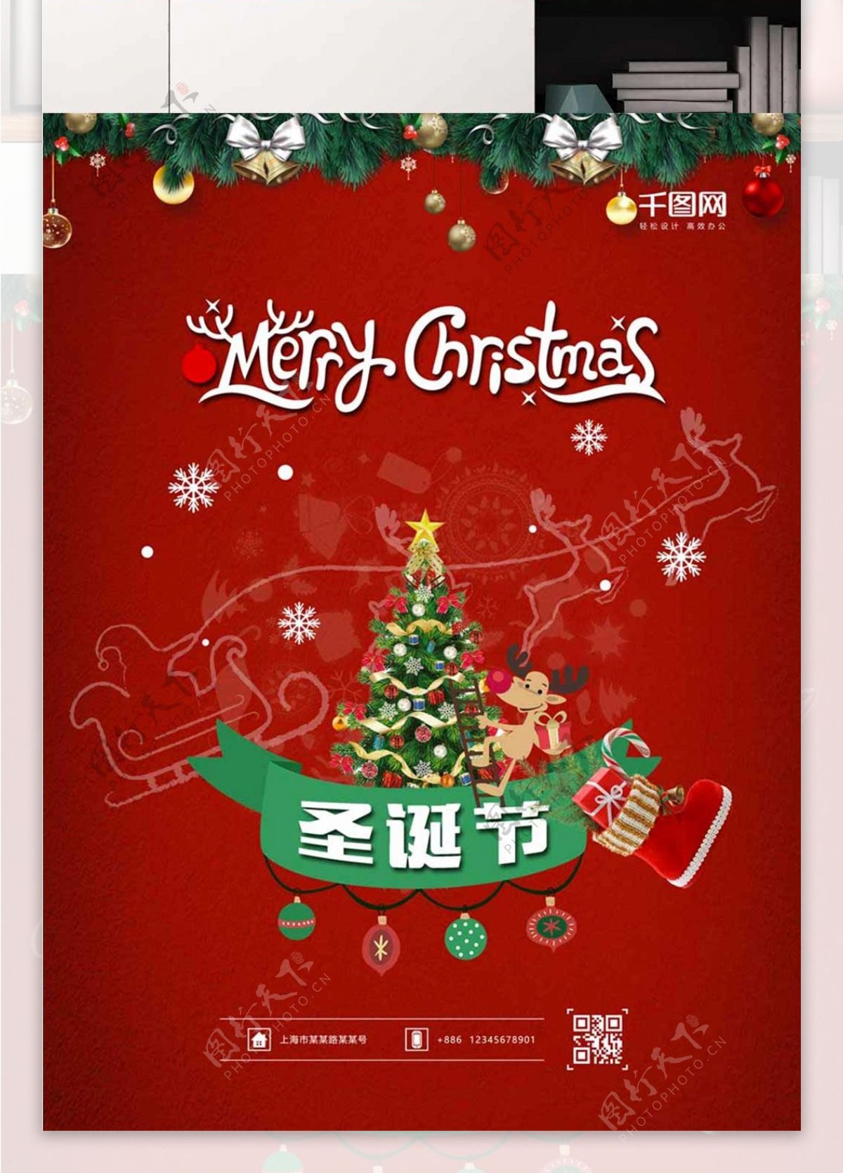 2017红色圣诞节海报PSD模板