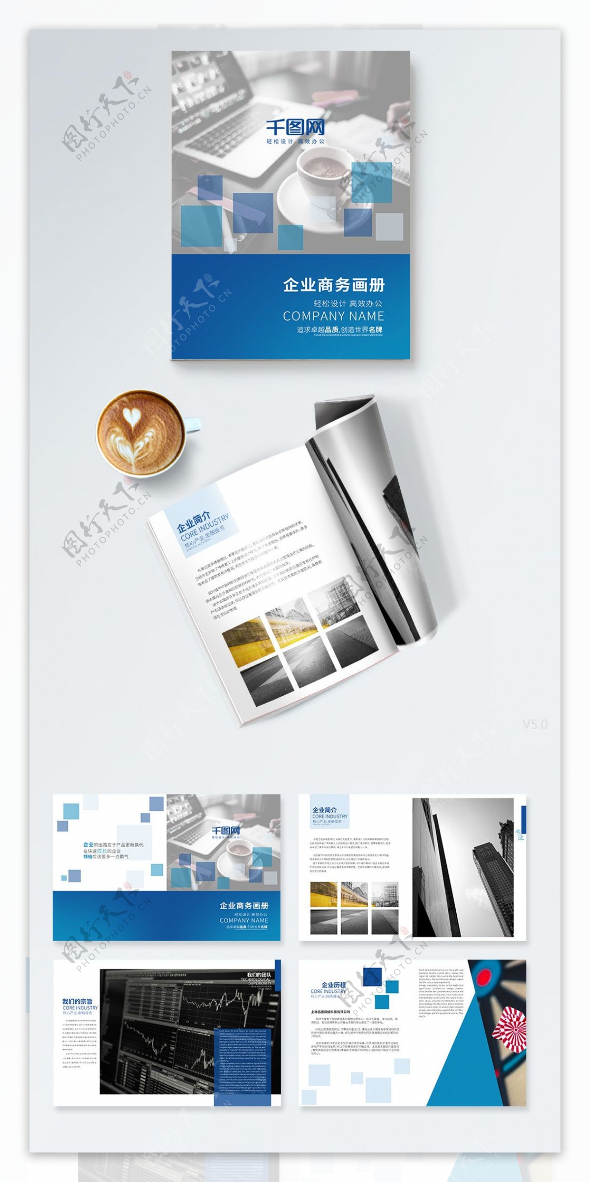 蓝色科技商务画册设计PSD模板