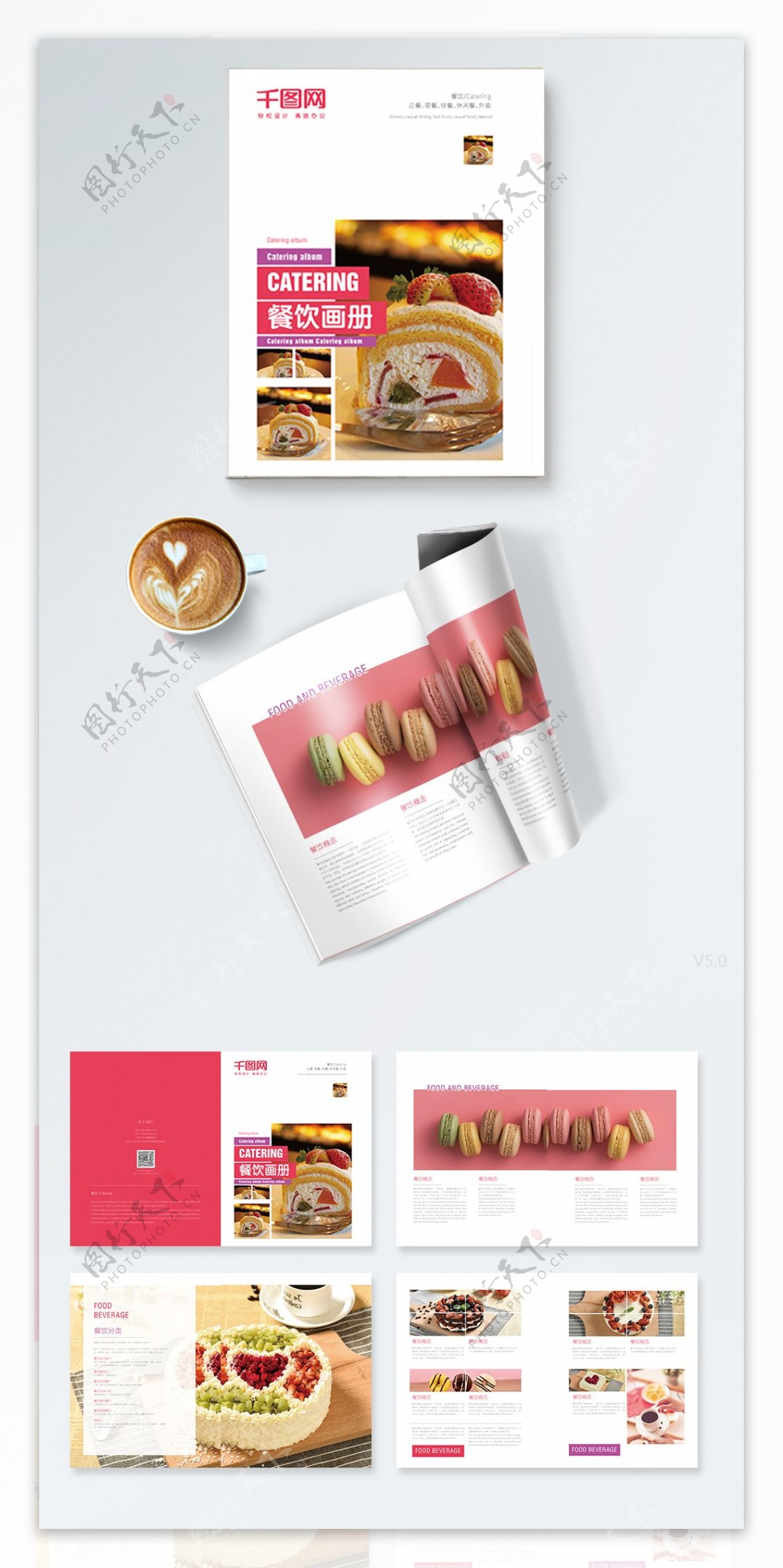 创意画册简约简洁餐饮小清新企业宣传画册