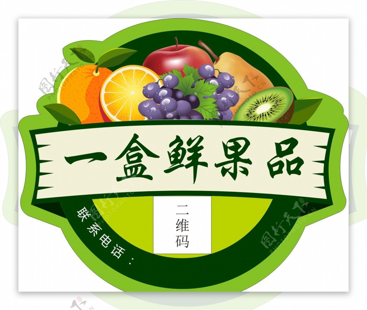 水果标签商场标签超市标签