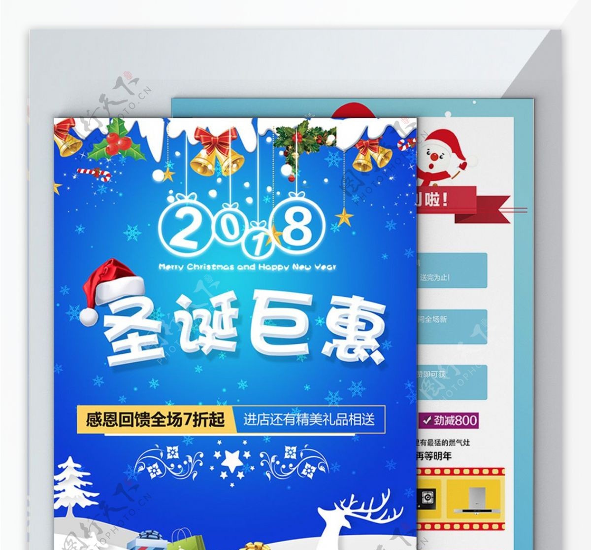 圣诞特惠商场超市电器食品促销蓝色海报
