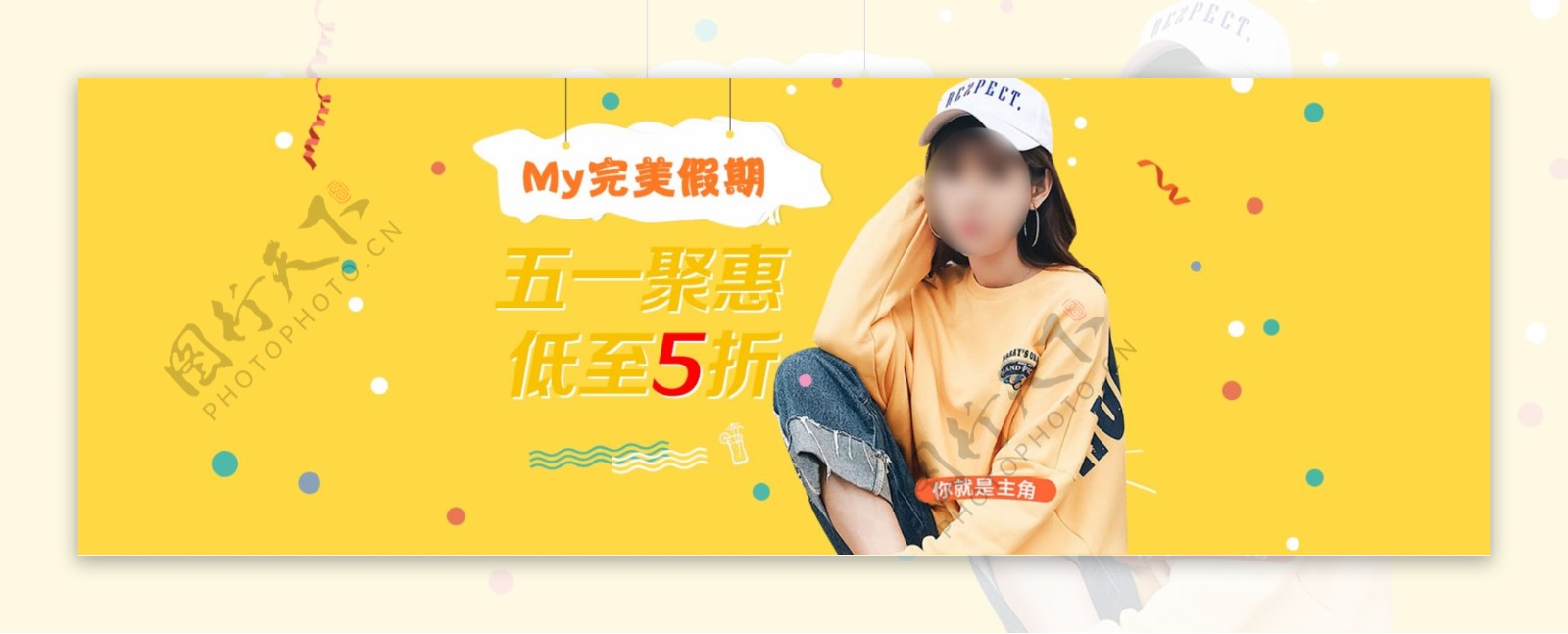 文艺女装打折促销活动banner