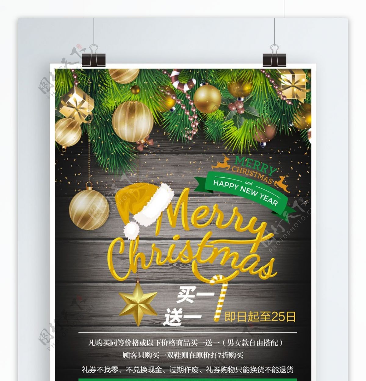 金色绿色圣诞促销海报PSD