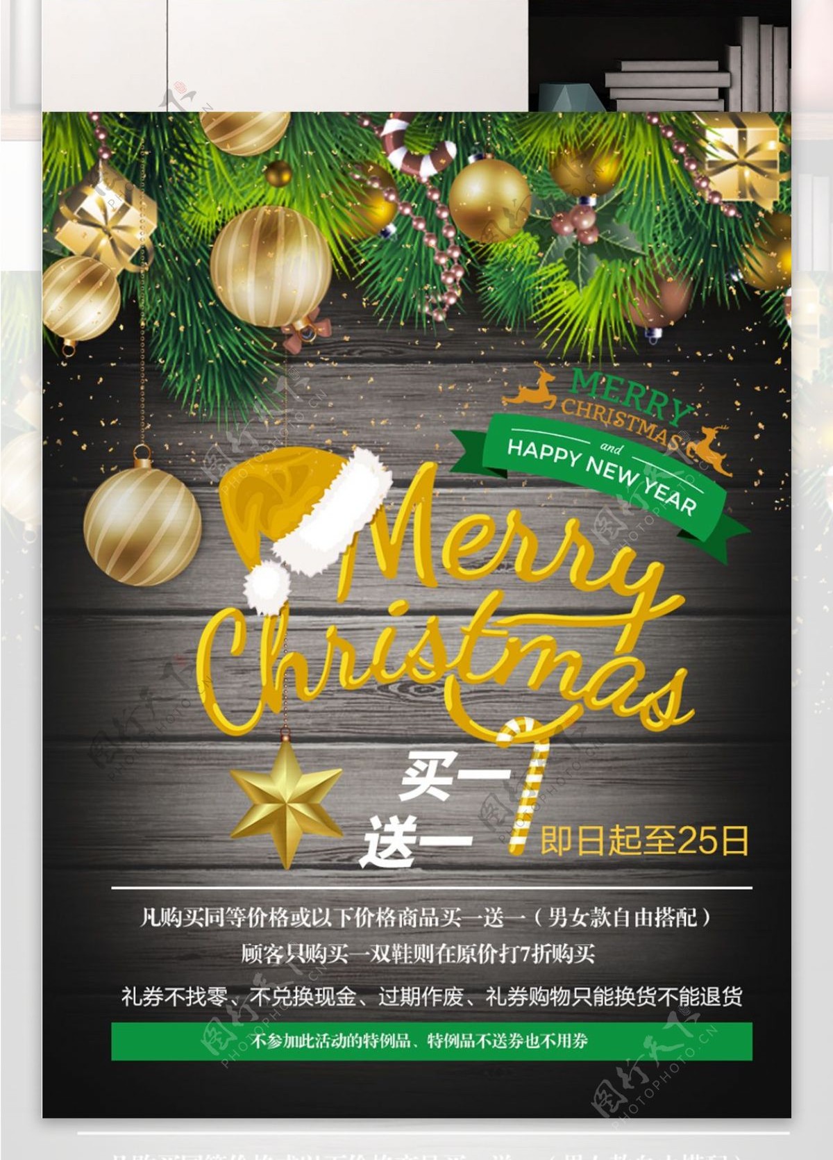 金色绿色圣诞促销海报PSD
