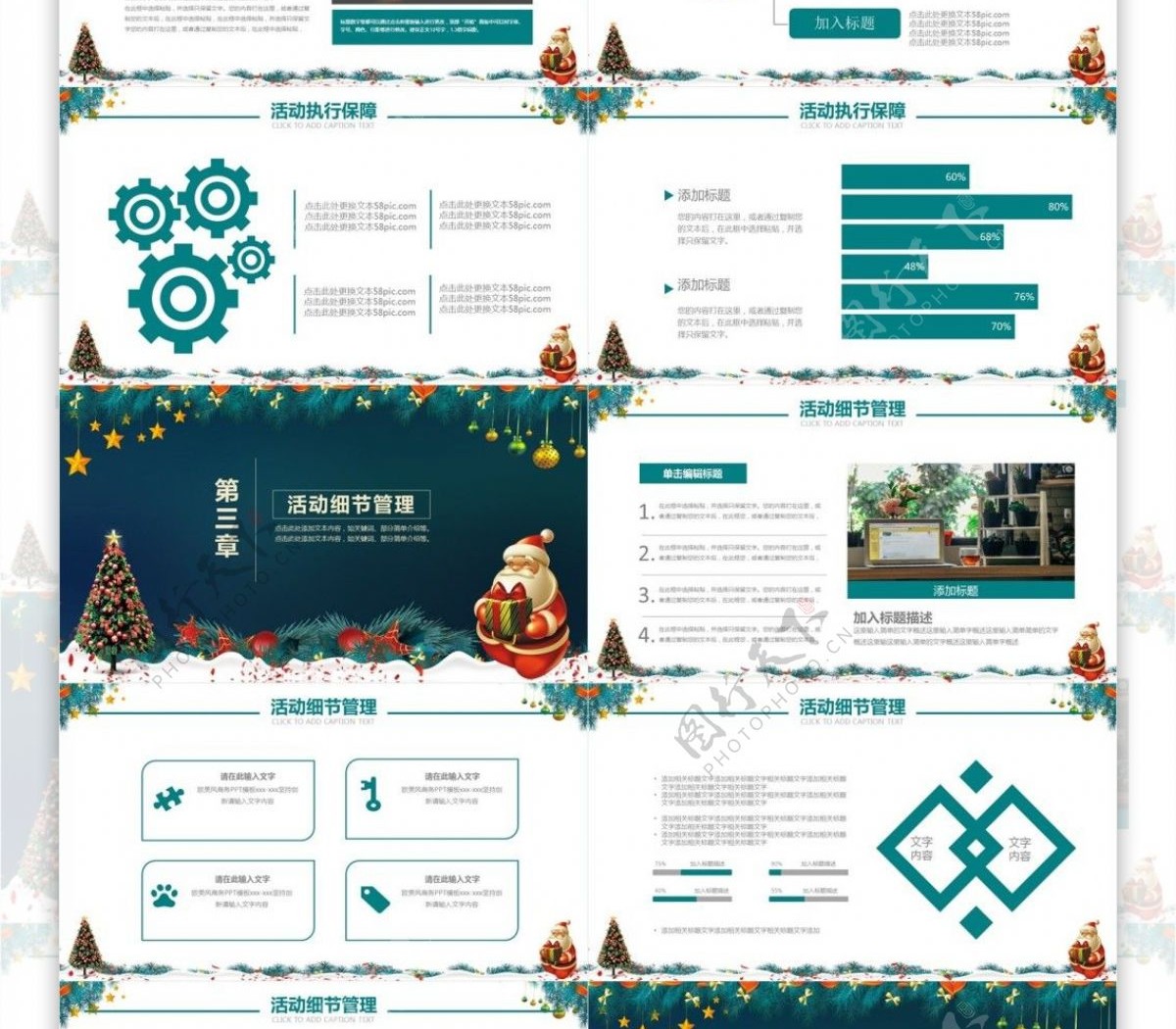 IOS商务风通用圣诞节节日狂欢PPT下载