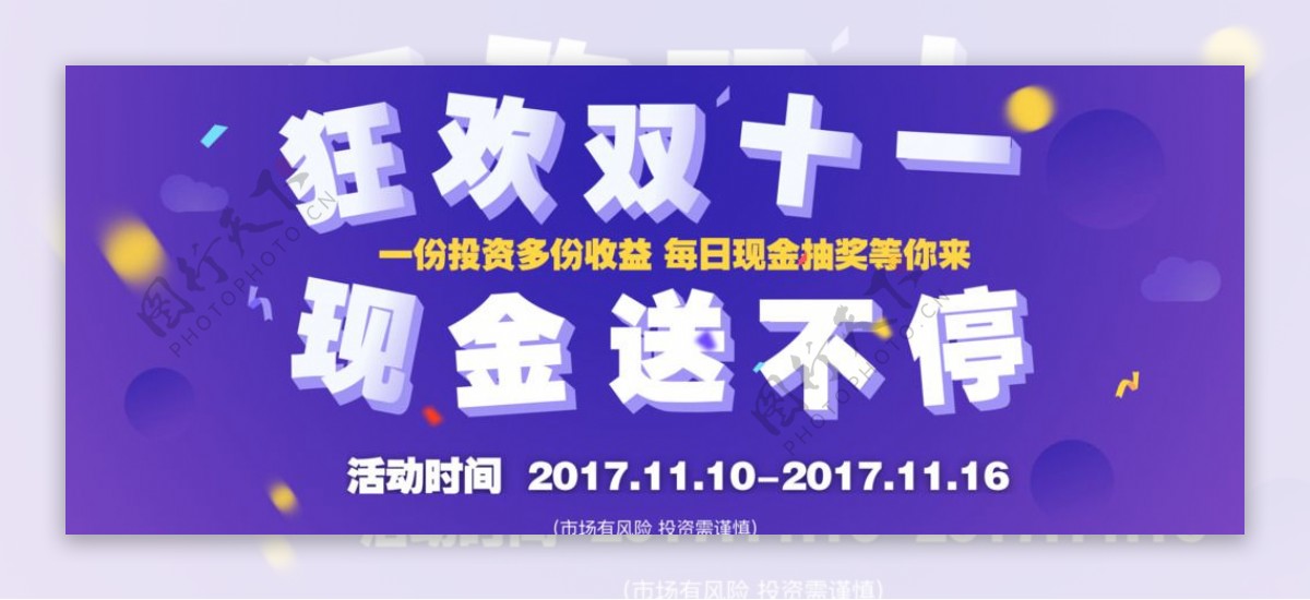 金融banner