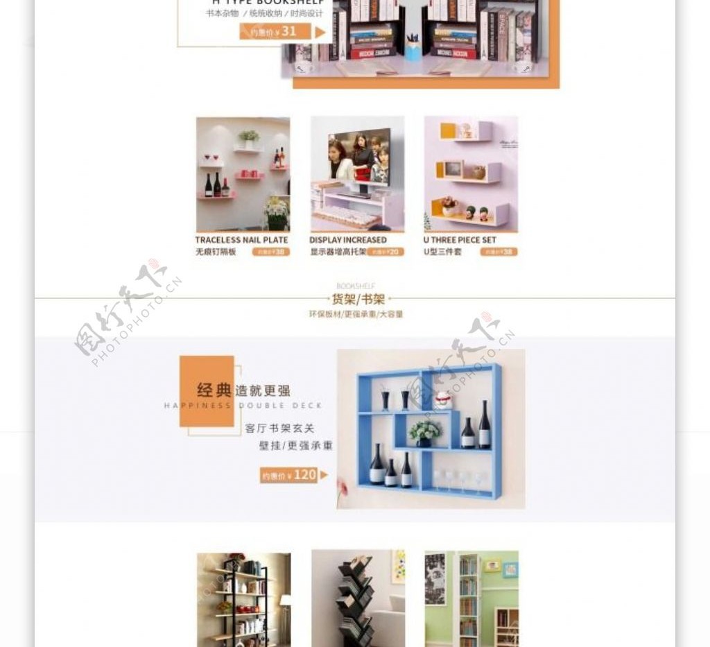 电商淘宝现代家居简约详情页模板
