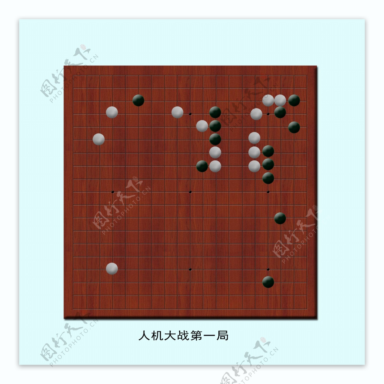 围棋