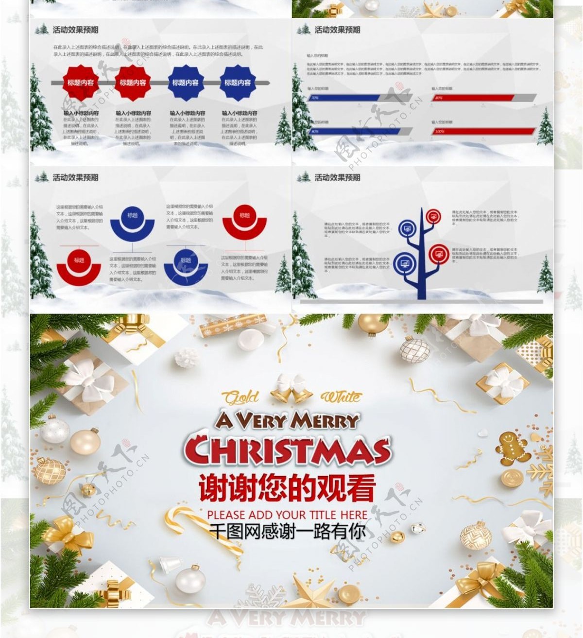 红蓝商务圣诞节节日庆典PPT模板免费下载
