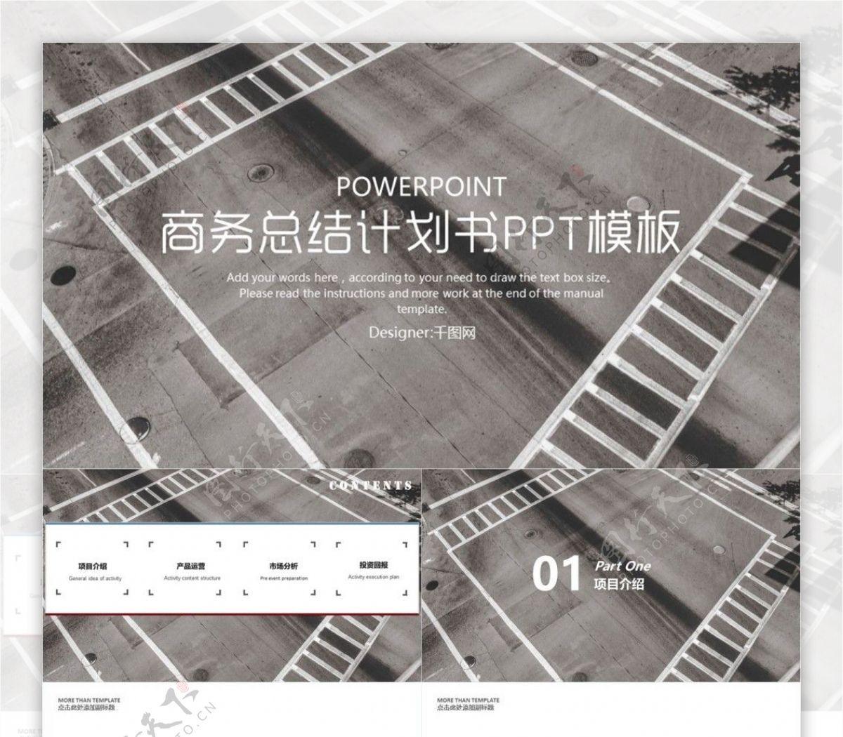 简约商务风工作总结汇报PPT模板