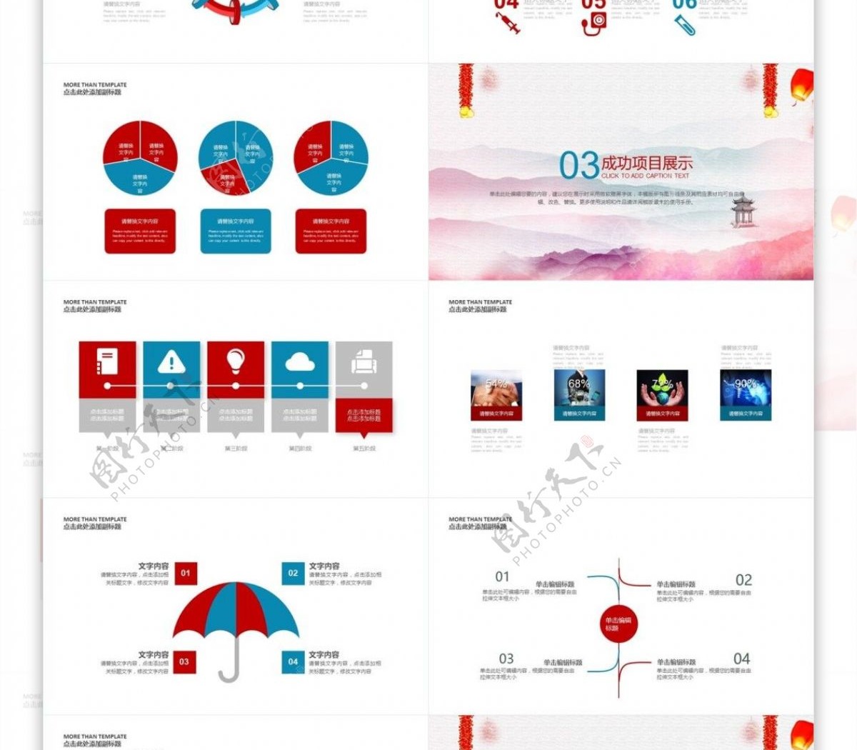 中国风年终总结汇报PPT模板