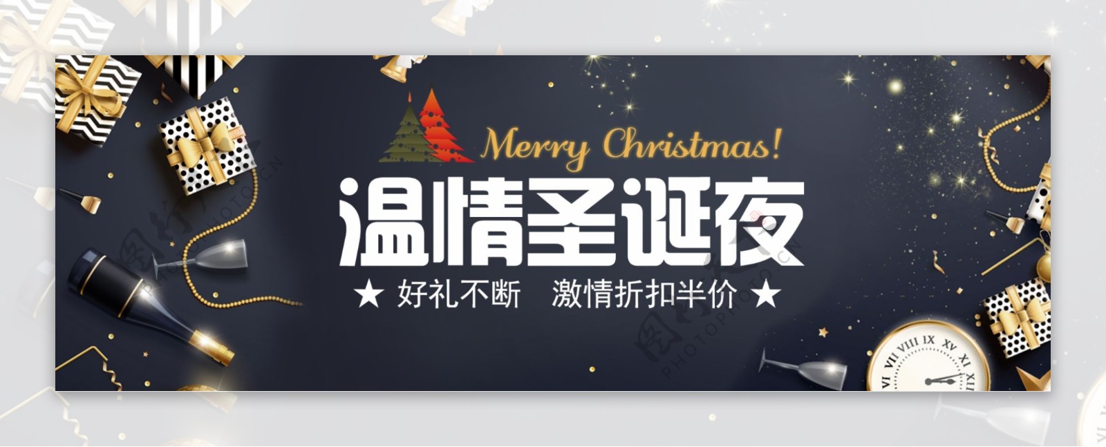淘宝电商圣诞节黑色背景banner图